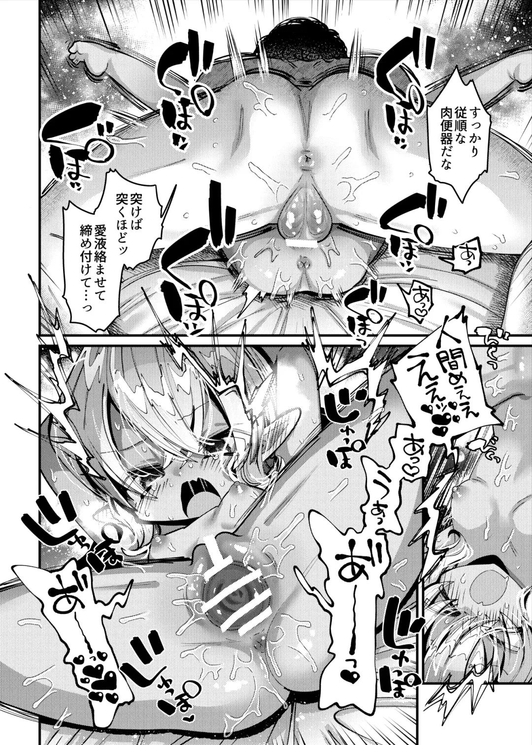 [Guts Shihan] Puniman Elf Zainin Kousoku Haramase Kenkyuu Rape de Chinpo ni Kuppuku saseru Fhentai - Page 29