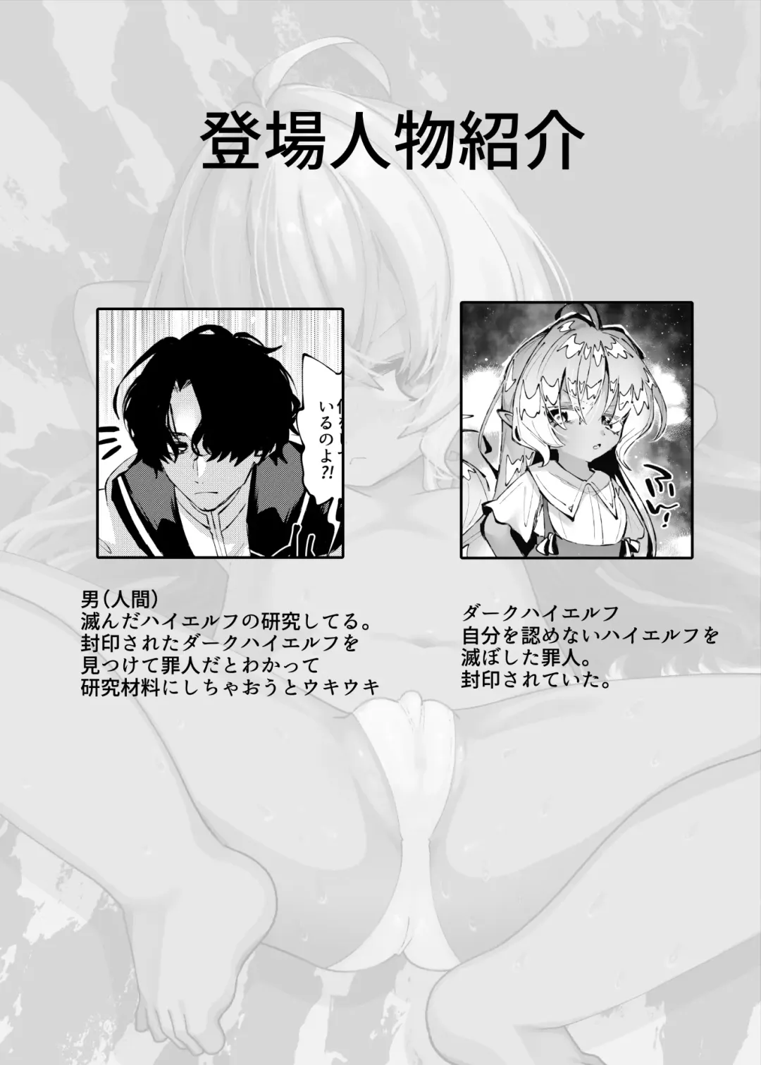 [Guts Shihan] Puniman Elf Zainin Kousoku Haramase Kenkyuu Rape de Chinpo ni Kuppuku saseru Fhentai - Page 3