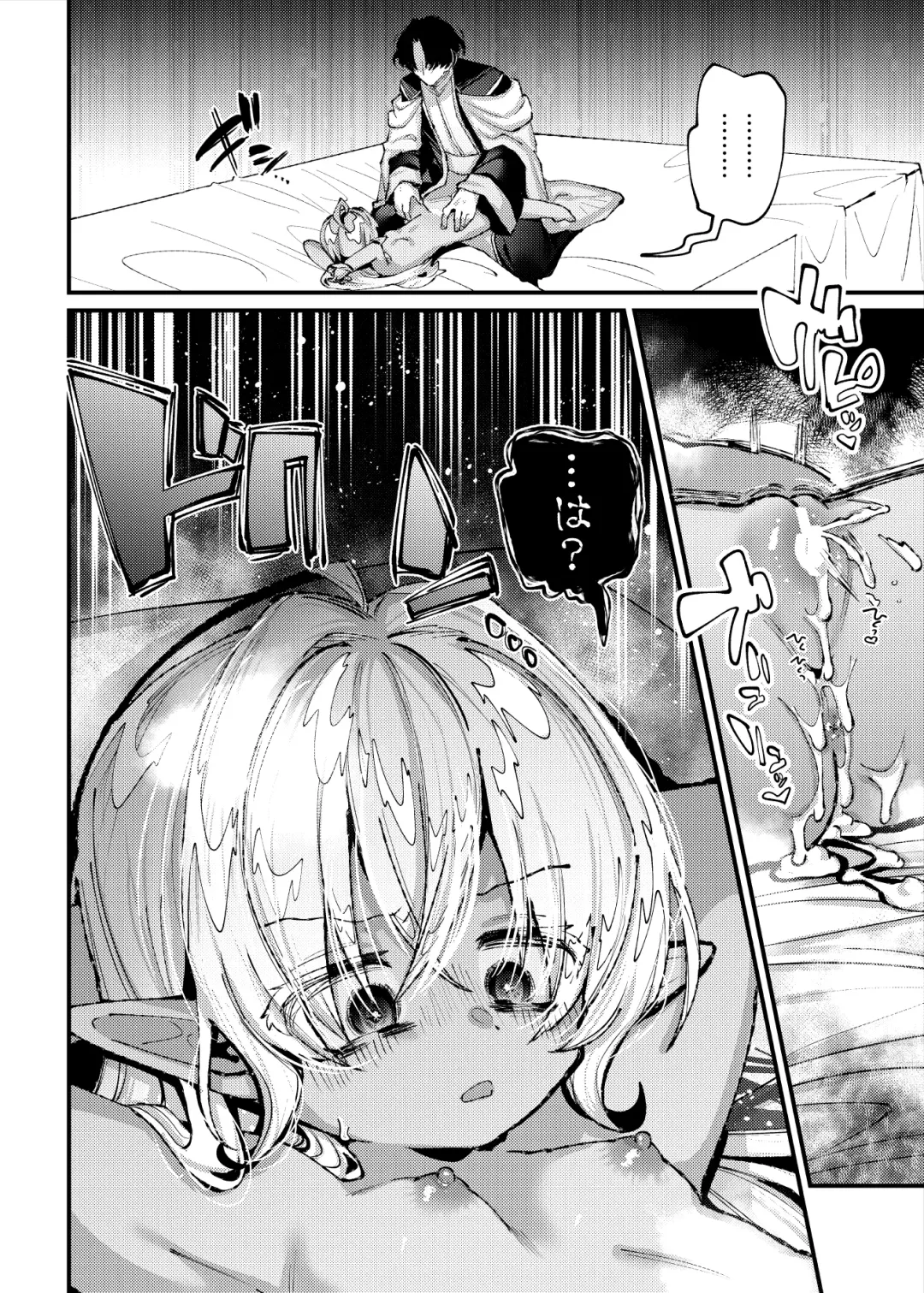 [Guts Shihan] Puniman Elf Zainin Kousoku Haramase Kenkyuu Rape de Chinpo ni Kuppuku saseru Fhentai - Page 7