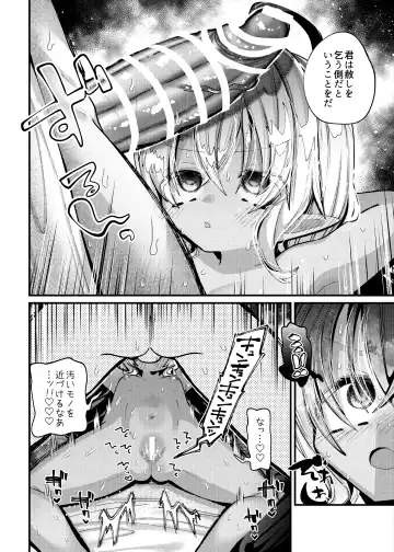 [Guts Shihan] Puniman Elf Zainin Kousoku Haramase Kenkyuu Rape de Chinpo ni Kuppuku saseru Fhentai - Page 19