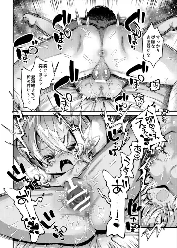 [Guts Shihan] Puniman Elf Zainin Kousoku Haramase Kenkyuu Rape de Chinpo ni Kuppuku saseru Fhentai - Page 29