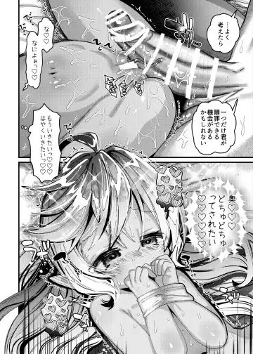 [Guts Shihan] Puniman Elf Zainin Kousoku Haramase Kenkyuu Rape de Chinpo ni Kuppuku saseru Fhentai - Page 33