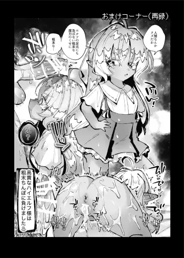 [Guts Shihan] Puniman Elf Zainin Kousoku Haramase Kenkyuu Rape de Chinpo ni Kuppuku saseru Fhentai - Page 47