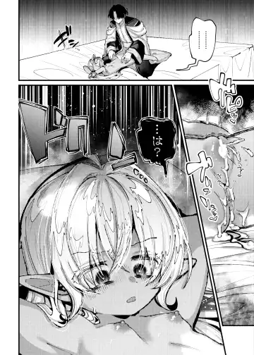 [Guts Shihan] Puniman Elf Zainin Kousoku Haramase Kenkyuu Rape de Chinpo ni Kuppuku saseru Fhentai - Page 7