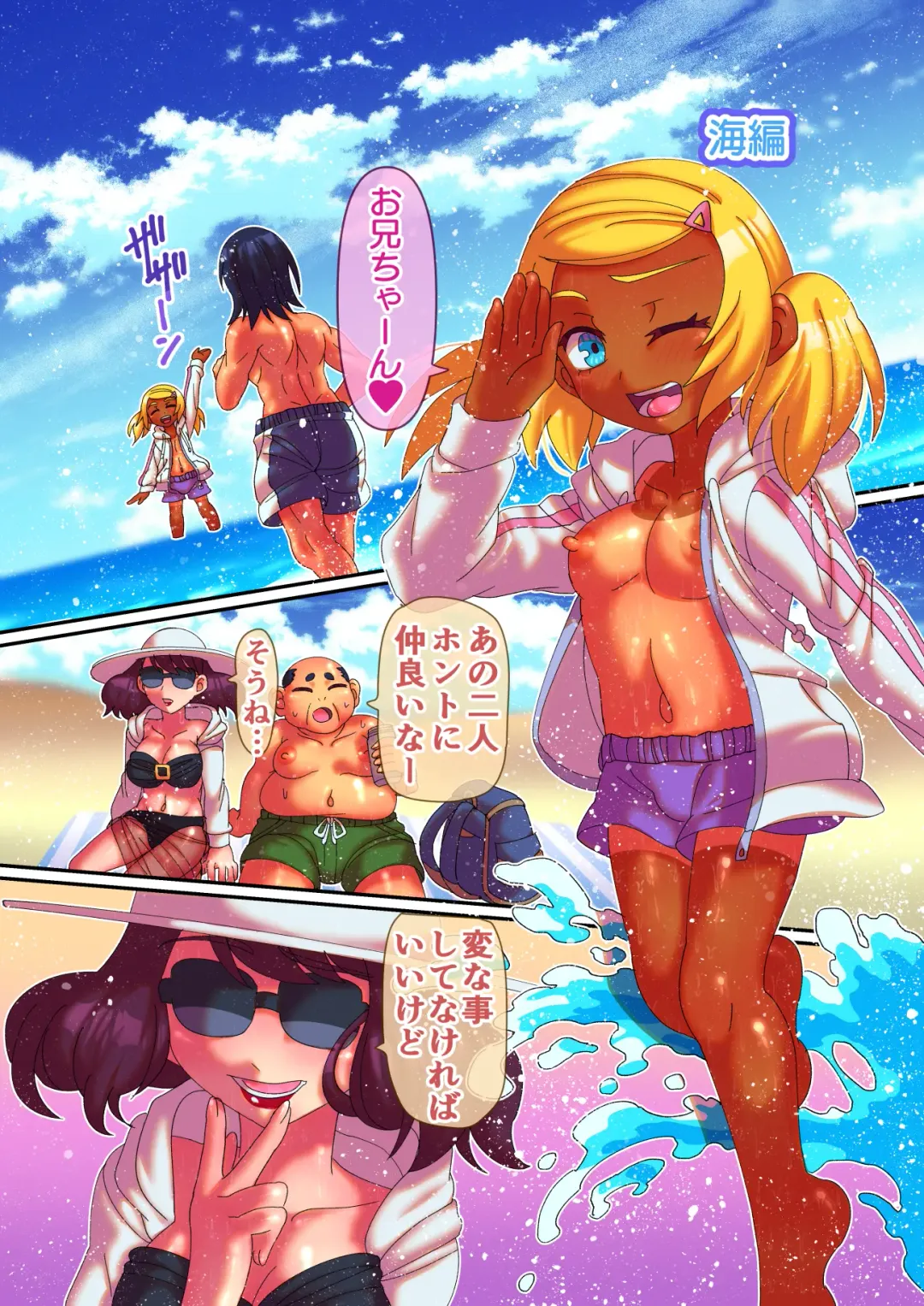 [Hachimaru] Kisei Dairankou Fhentai - Page 14