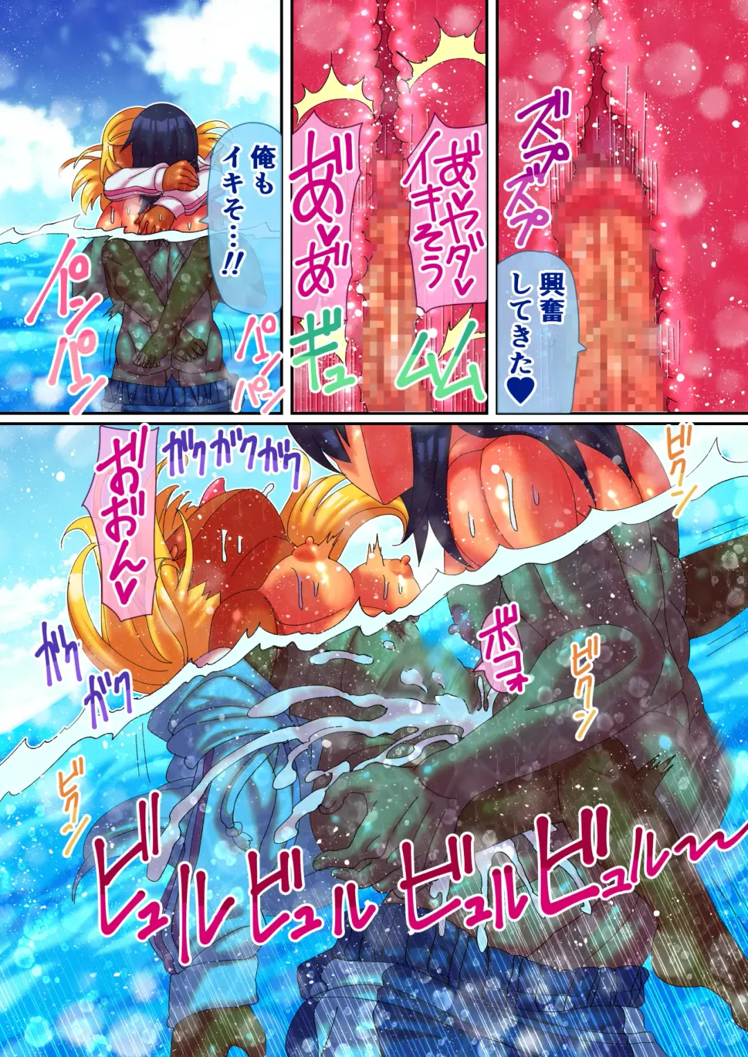 [Hachimaru] Kisei Dairankou Fhentai - Page 17