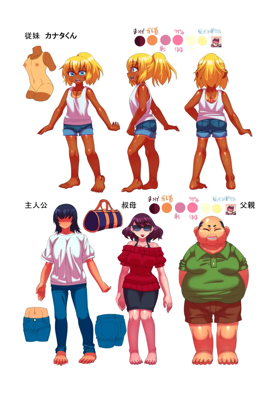 [Hachimaru] Kisei Dairankou Fhentai - Page 33