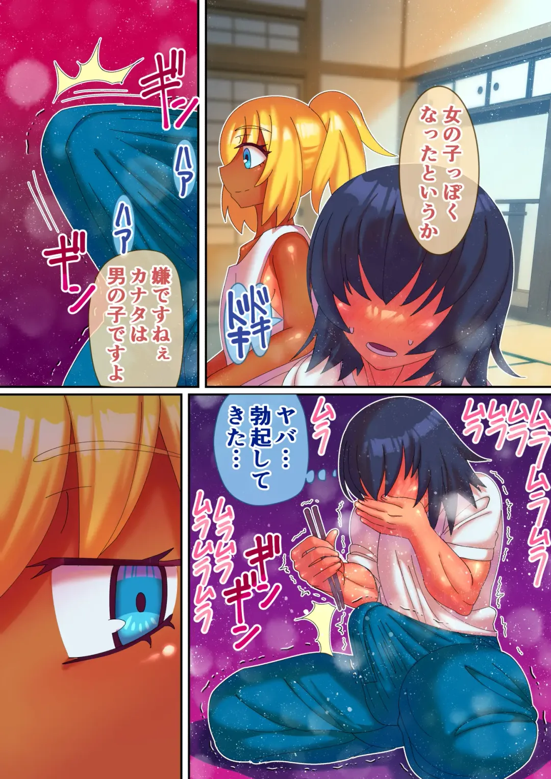 [Hachimaru] Kisei Dairankou Fhentai - Page 6