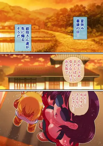 [Hachimaru] Kisei Dairankou Fhentai - Page 30