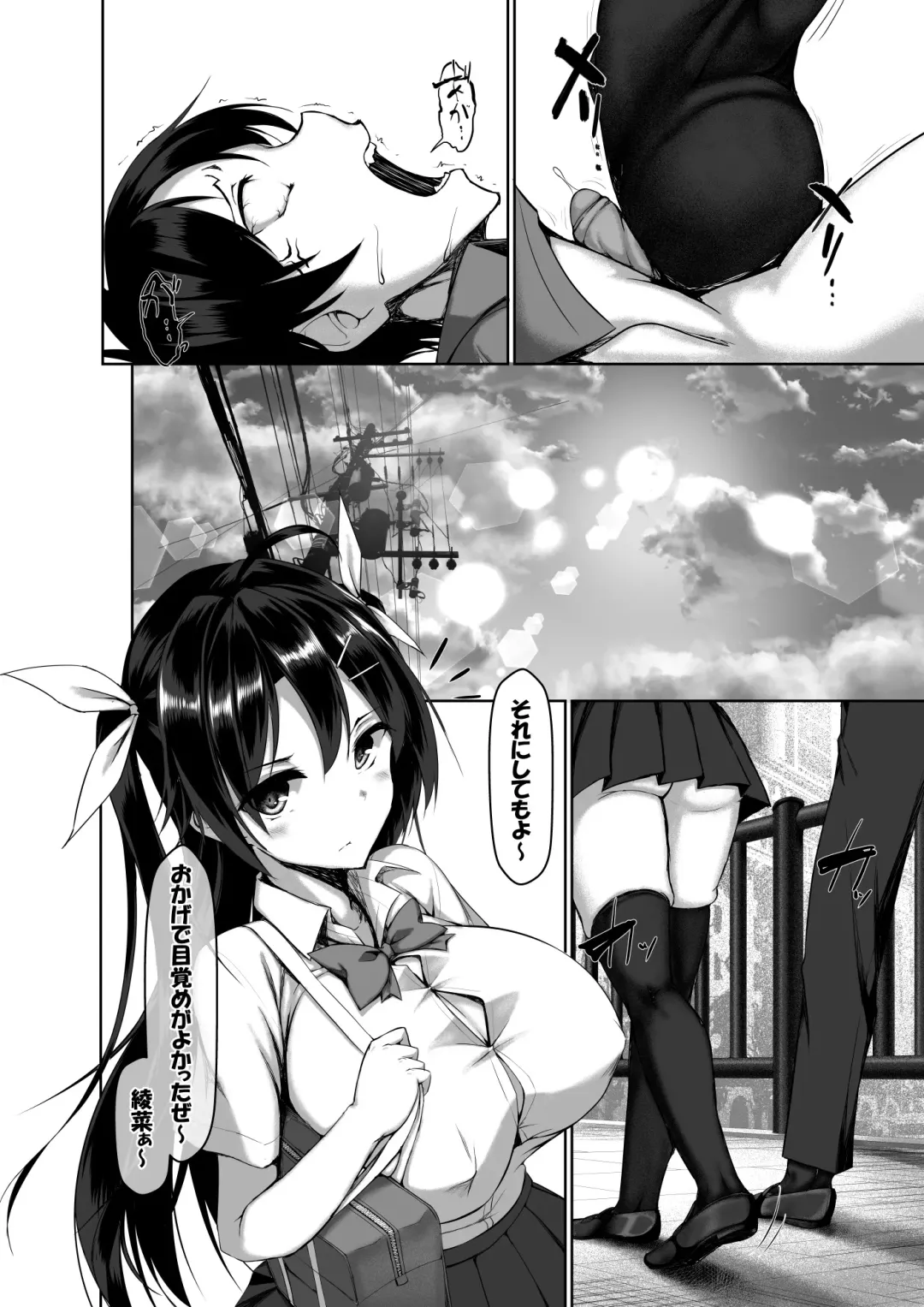 [Kawahagitei] Toppatsusei Bokki Shoukougun ~Jii Fuzen o Soete~ (decensored) Fhentai - Page 12