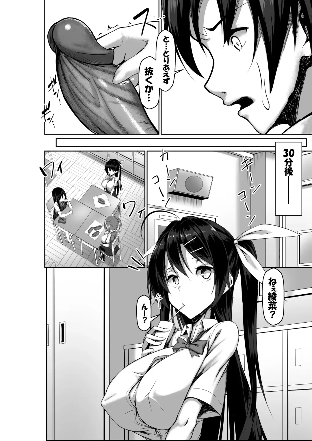 [Kawahagitei] Toppatsusei Bokki Shoukougun ~Jii Fuzen o Soete~ (decensored) Fhentai - Page 18