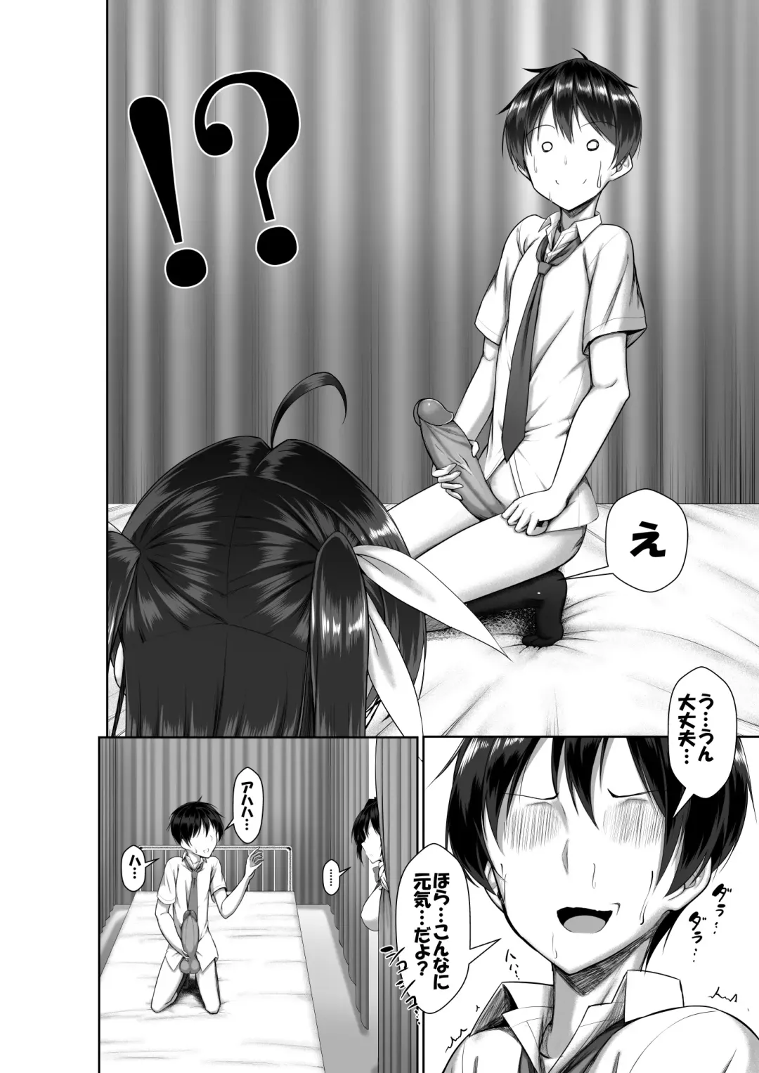 [Kawahagitei] Toppatsusei Bokki Shoukougun ~Jii Fuzen o Soete~ (decensored) Fhentai - Page 22