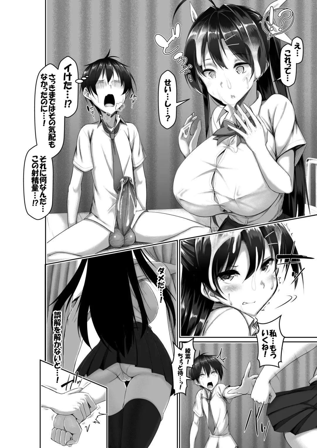 [Kawahagitei] Toppatsusei Bokki Shoukougun ~Jii Fuzen o Soete~ (decensored) Fhentai - Page 28