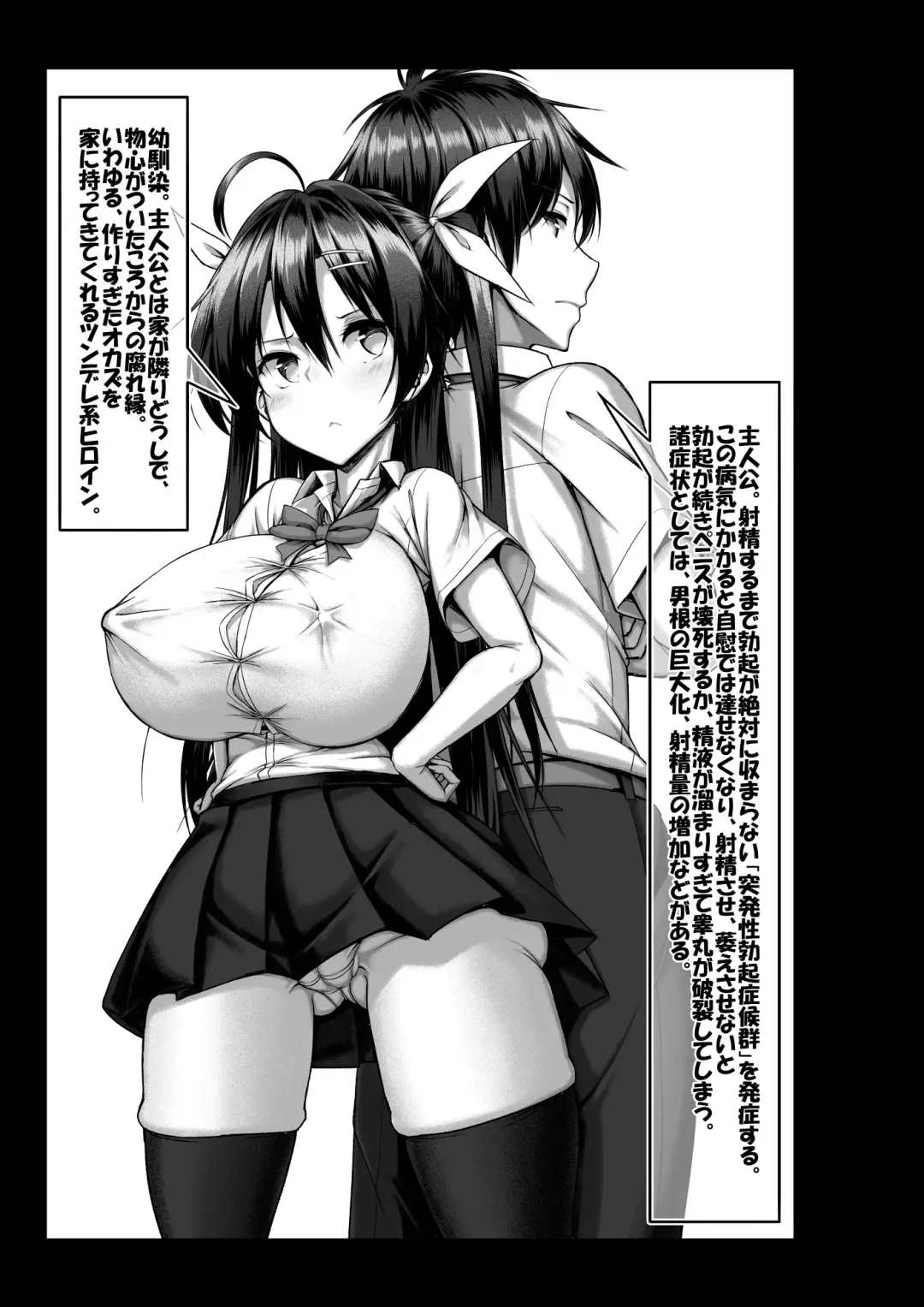 [Kawahagitei] Toppatsusei Bokki Shoukougun ~Jii Fuzen o Soete~ (decensored) Fhentai - Page 3