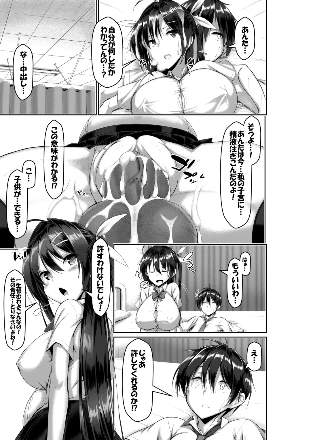 [Kawahagitei] Toppatsusei Bokki Shoukougun ~Jii Fuzen o Soete~ (decensored) Fhentai - Page 43