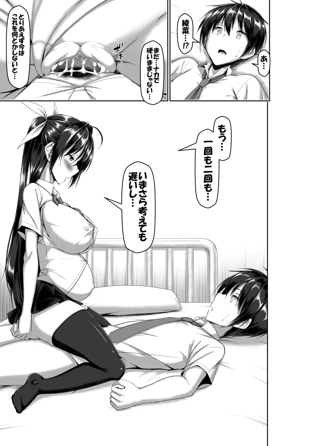 [Kawahagitei] Toppatsusei Bokki Shoukougun ~Jii Fuzen o Soete~ (decensored) Fhentai - Page 45