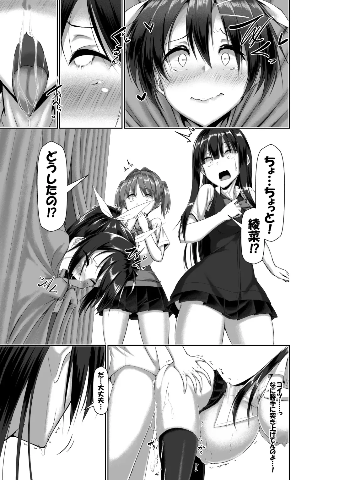 [Kawahagitei] Toppatsusei Bokki Shoukougun ~Jii Fuzen o Soete~ (decensored) Fhentai - Page 51