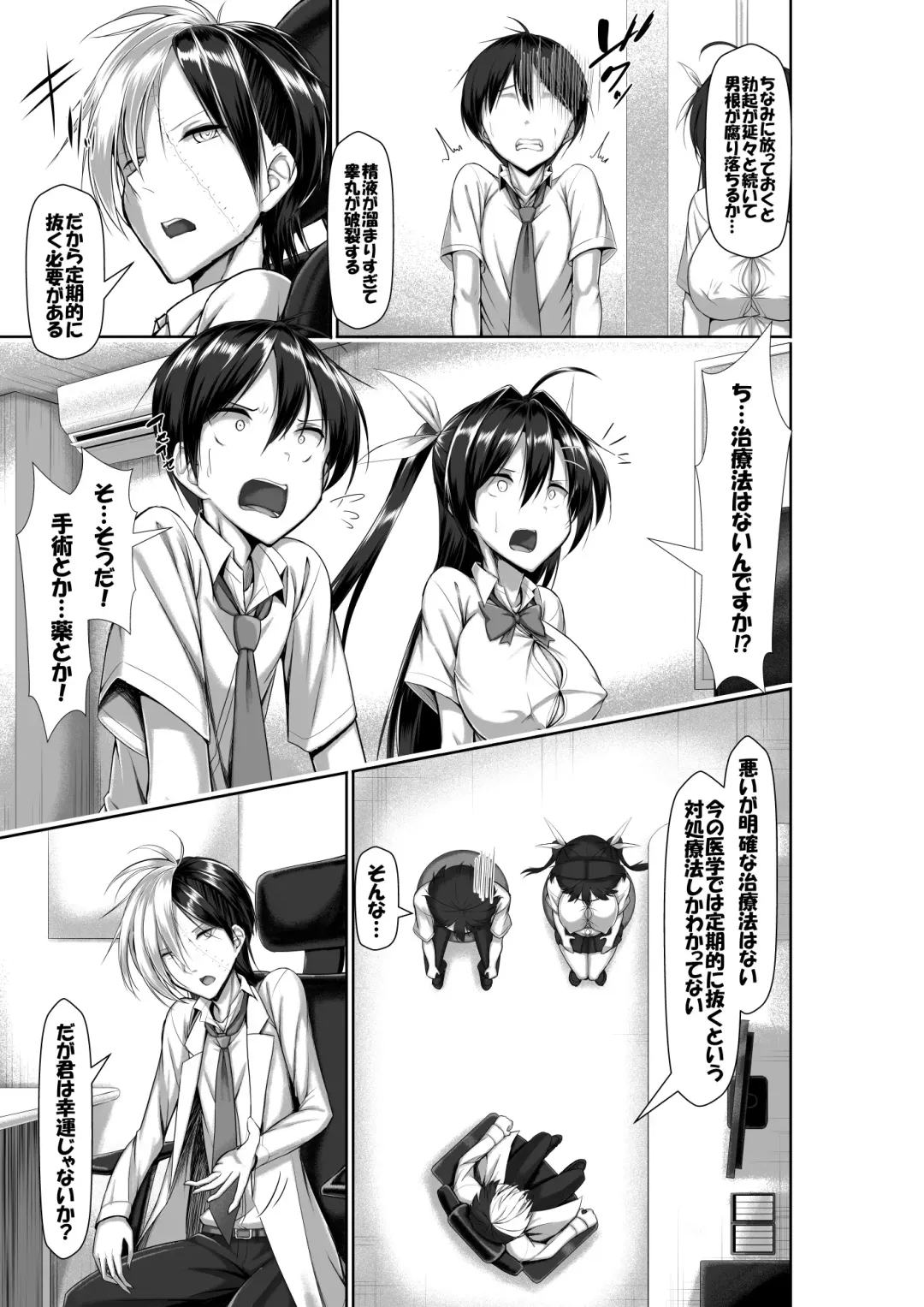 [Kawahagitei] Toppatsusei Bokki Shoukougun ~Jii Fuzen o Soete~ (decensored) Fhentai - Page 61