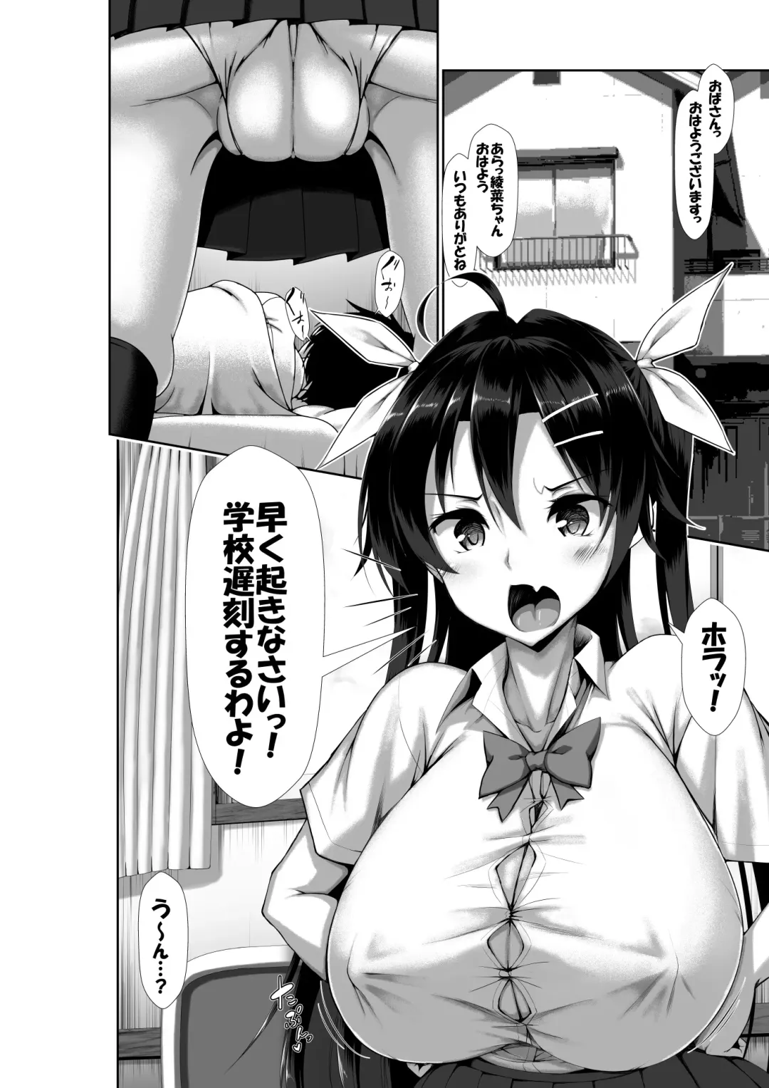 [Kawahagitei] Toppatsusei Bokki Shoukougun ~Jii Fuzen o Soete~ (decensored) Fhentai - Page 8