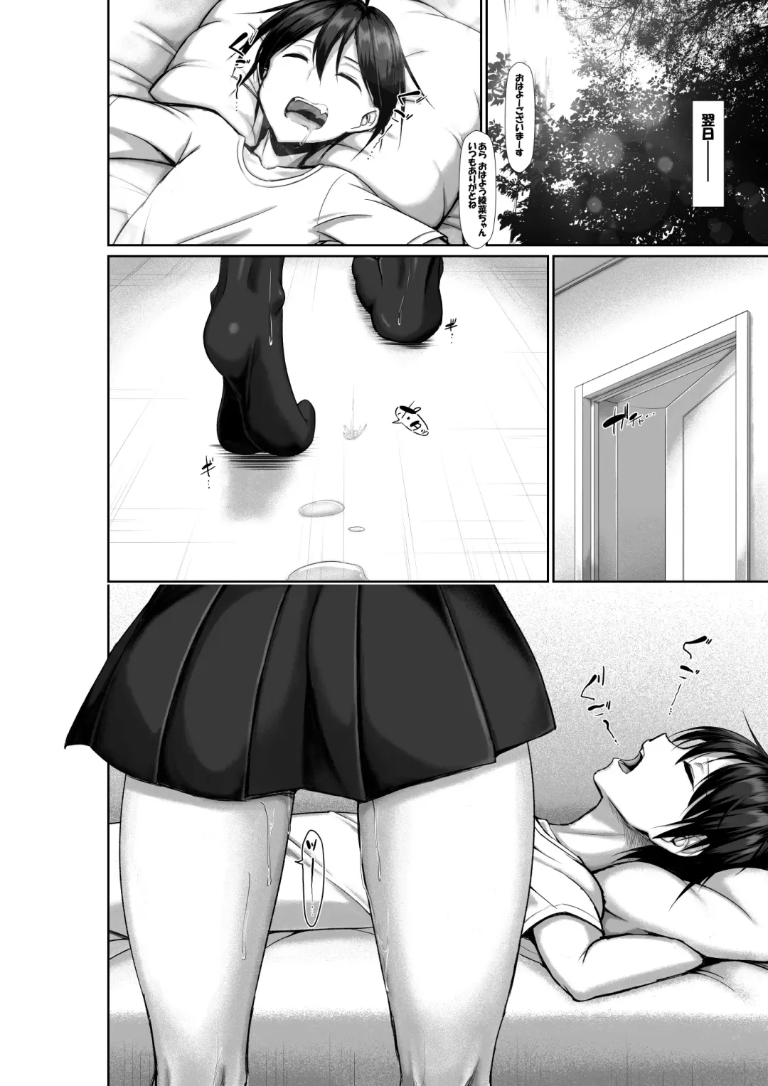 [Kawahagitei] Toppatsusei Bokki Shoukougun ~Jii Fuzen o Soete~ (decensored) Fhentai - Page 89