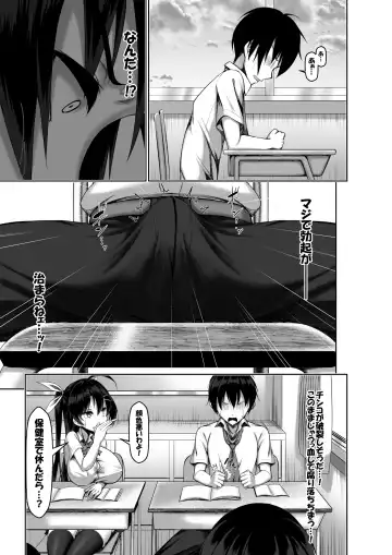 [Kawahagitei] Toppatsusei Bokki Shoukougun ~Jii Fuzen o Soete~ (decensored) Fhentai - Page 15