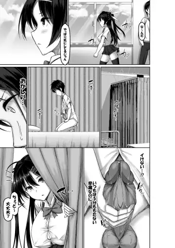 [Kawahagitei] Toppatsusei Bokki Shoukougun ~Jii Fuzen o Soete~ (decensored) Fhentai - Page 21