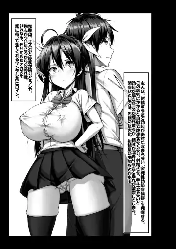 [Kawahagitei] Toppatsusei Bokki Shoukougun ~Jii Fuzen o Soete~ (decensored) Fhentai - Page 3