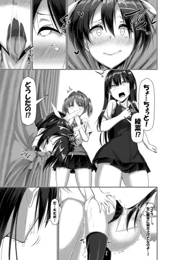 [Kawahagitei] Toppatsusei Bokki Shoukougun ~Jii Fuzen o Soete~ (decensored) Fhentai - Page 51