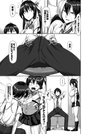 [Kawahagitei] Toppatsusei Bokki Shoukougun ~Jii Fuzen o Soete~ (decensored) Fhentai - Page 65