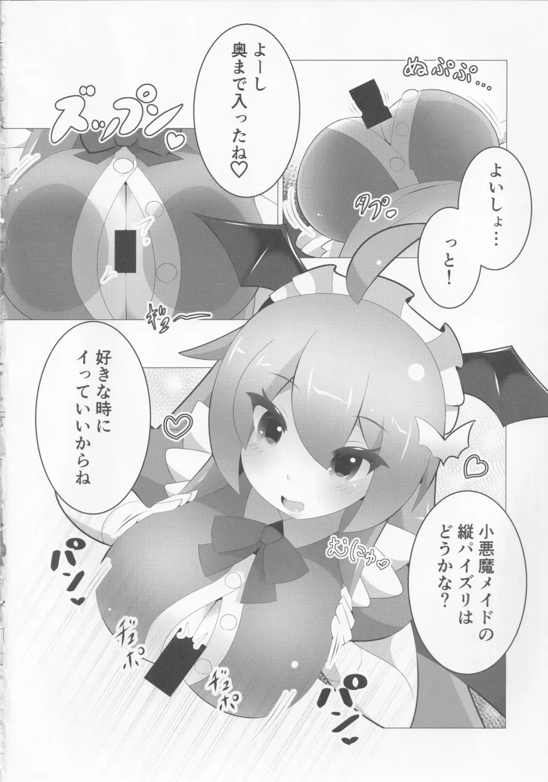 [Gachirin] Los-ko Maid-san ni Gohoushi Shite Hoshii naa!! Fhentai - Page 3