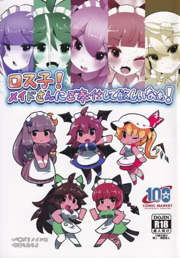 Read [Gachirin] Los-ko Maid-san ni Gohoushi Shite Hoshii naa!! - Fhentai