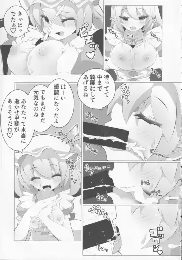 [Gachirin] Los-ko Maid-san ni Gohoushi Shite Hoshii naa!! Fhentai - Page 10