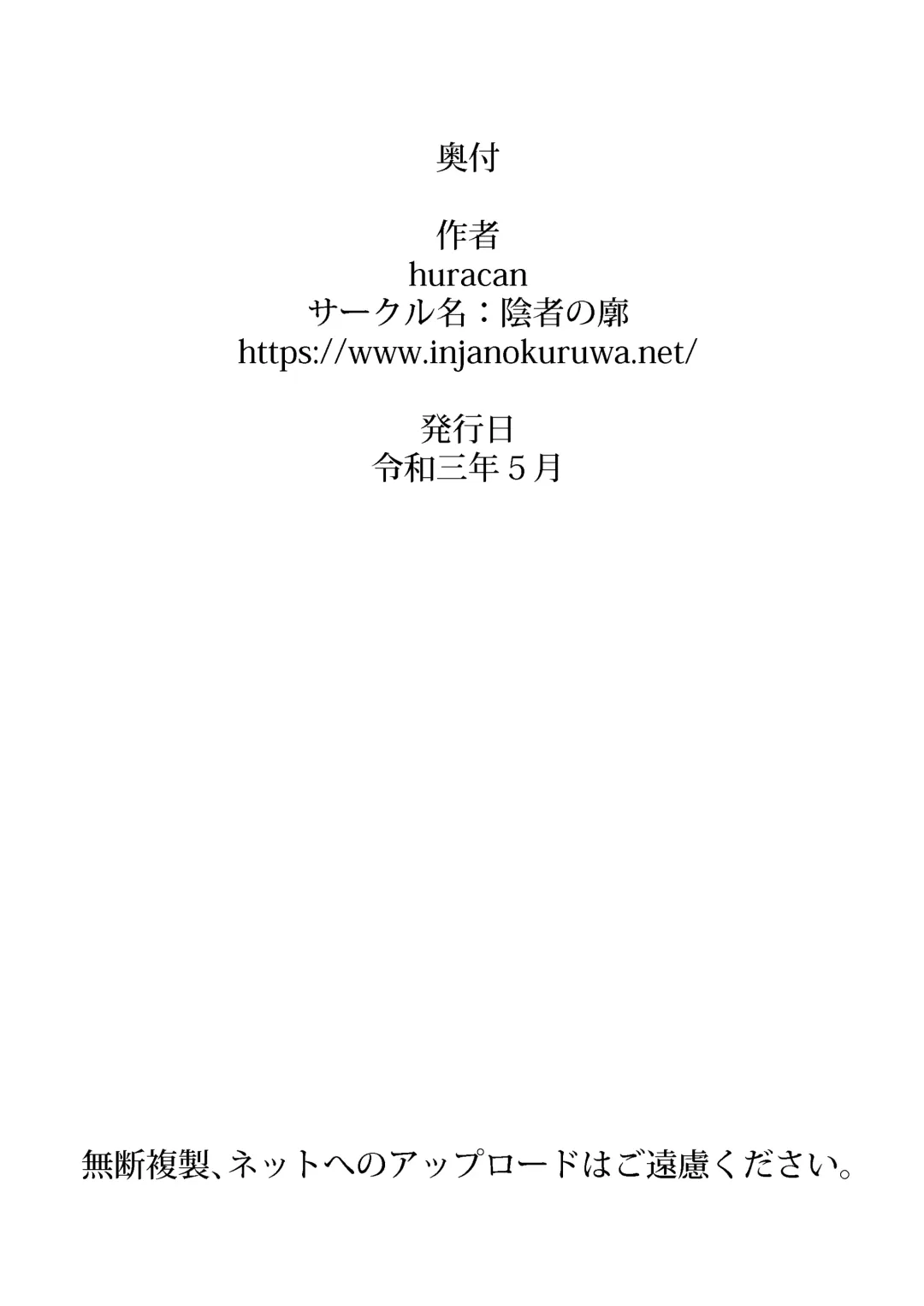 [Huracan] Inoshishi Yome Hon | Wild Hog Bride Volume Fhentai - Page 30