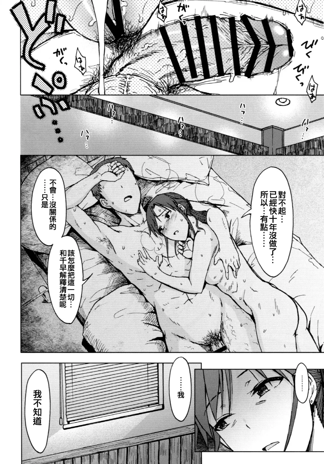 [3e] Gouka Fhentai - Page 28