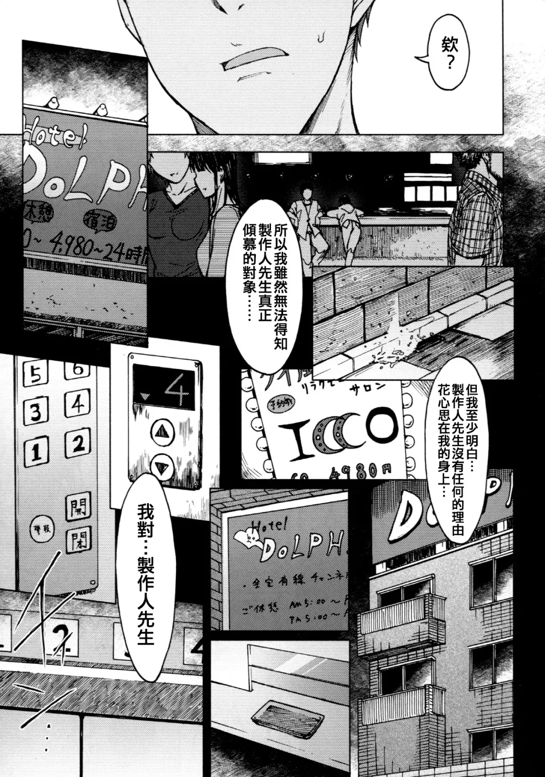 [3e] Gouka Fhentai - Page 7