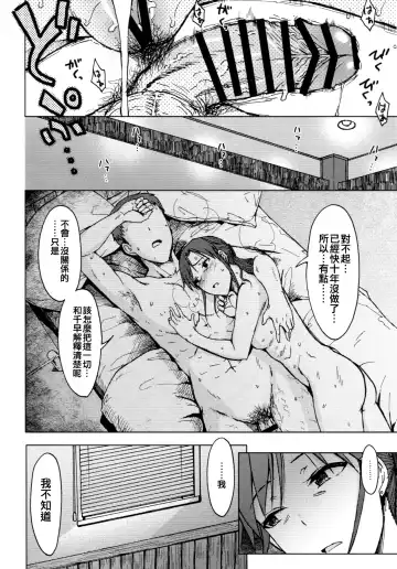 [3e] Gouka Fhentai - Page 28