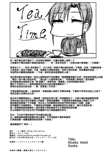 [3e] Gouka Fhentai - Page 32