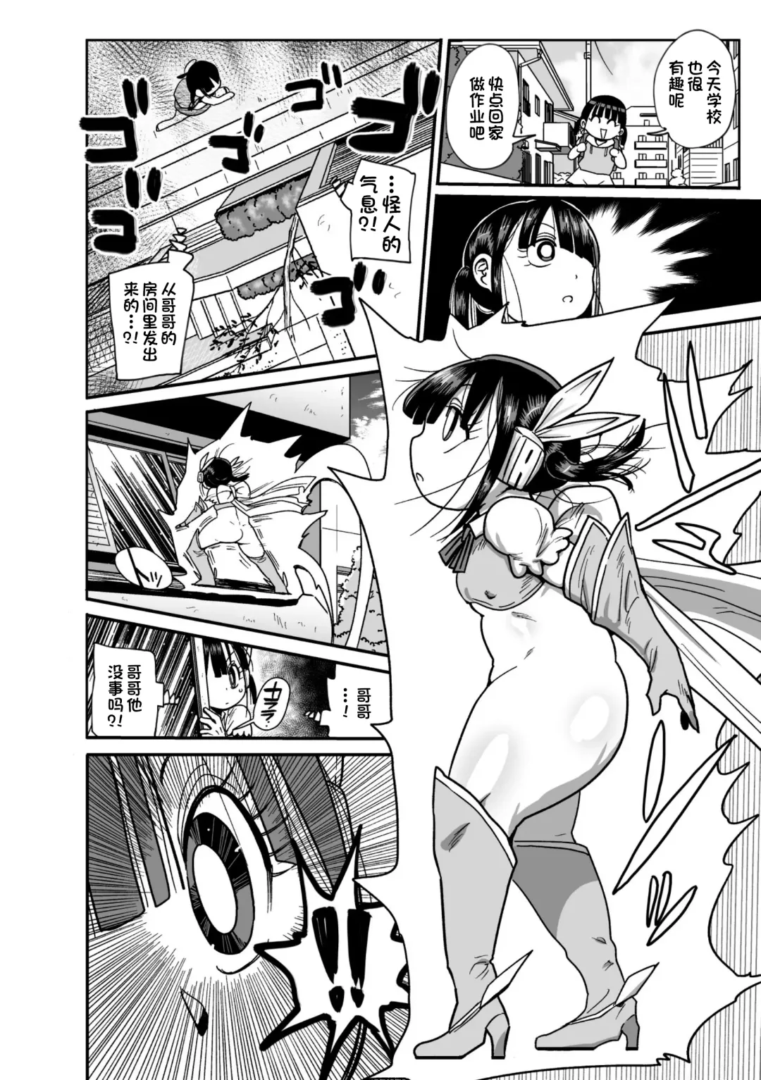 [Kiliu] Yousei no Mahou Shoujo Anna Ch. 1 Fhentai - Page 5