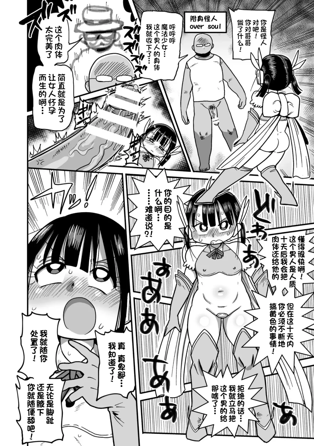 [Kiliu] Yousei no Mahou Shoujo Anna Ch. 1 Fhentai - Page 7