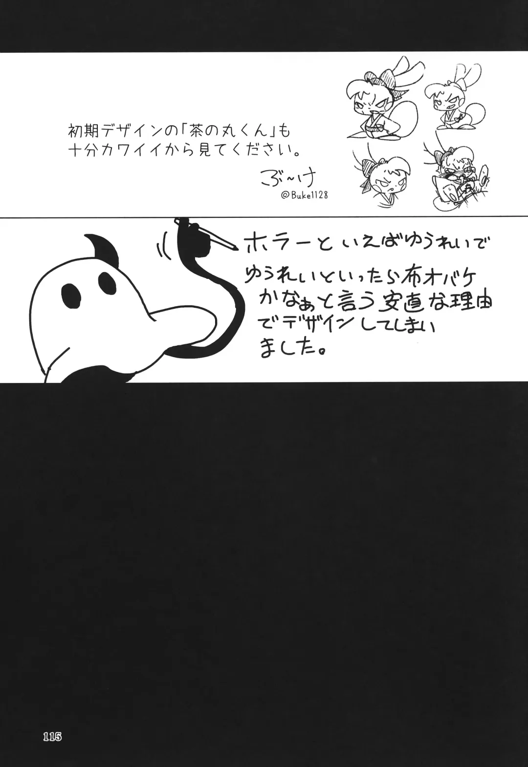[Rao] T.D.M. -Teitoshin Deformed Mascot- vol.7 B-side | 低头身Q版吉祥物 vol.7 B-side Fhentai - Page 115