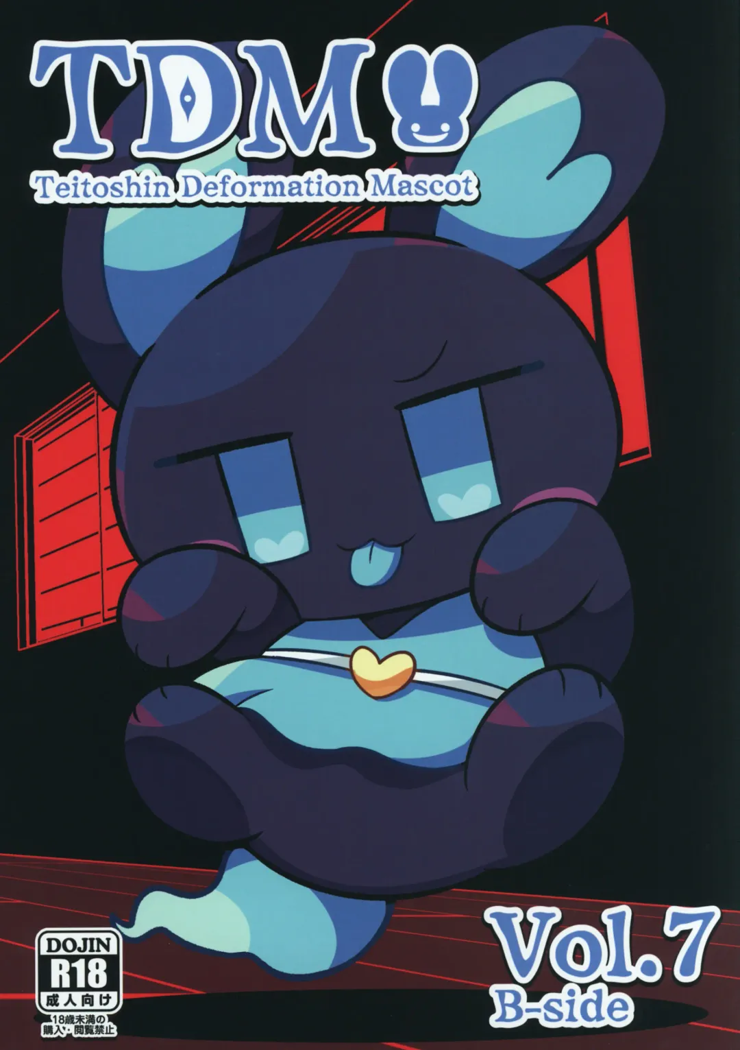 [Rao] T.D.M. -Teitoshin Deformed Mascot- vol.7 B-side | 低头身Q版吉祥物 vol.7 B-side Fhentai - Page 2