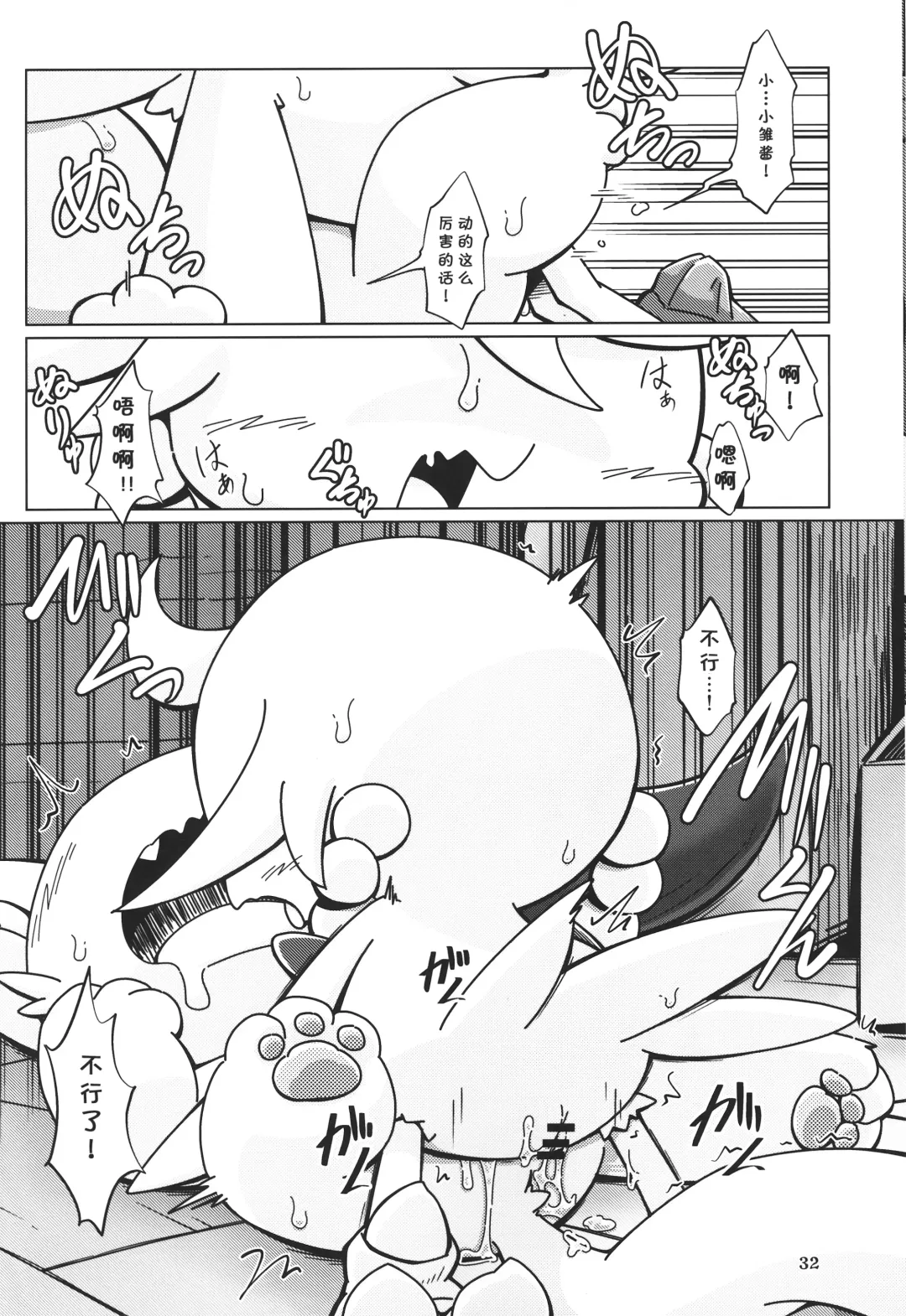 [Rao] T.D.M. -Teitoshin Deformed Mascot- vol.7 B-side | 低头身Q版吉祥物 vol.7 B-side Fhentai - Page 32