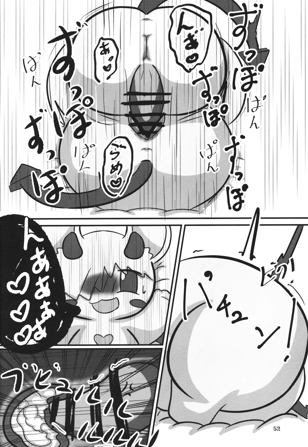 [Rao] T.D.M. -Teitoshin Deformed Mascot- vol.7 B-side | 低头身Q版吉祥物 vol.7 B-side Fhentai - Page 52