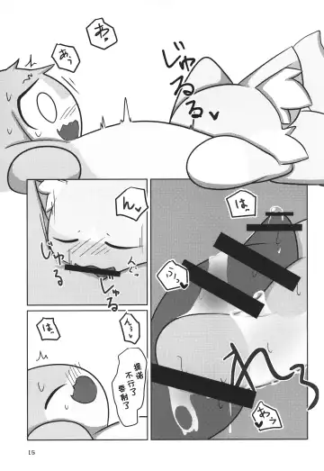 [Rao] T.D.M. -Teitoshin Deformed Mascot- vol.7 B-side | 低头身Q版吉祥物 vol.7 B-side Fhentai - Page 15