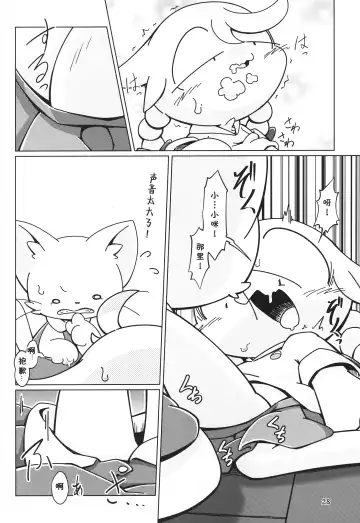 [Rao] T.D.M. -Teitoshin Deformed Mascot- vol.7 B-side | 低头身Q版吉祥物 vol.7 B-side Fhentai - Page 28