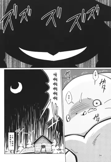 [Rao] T.D.M. -Teitoshin Deformed Mascot- vol.7 B-side | 低头身Q版吉祥物 vol.7 B-side Fhentai - Page 34