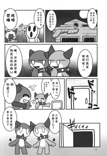 [Rao] T.D.M. -Teitoshin Deformed Mascot- vol.7 B-side | 低头身Q版吉祥物 vol.7 B-side Fhentai - Page 36