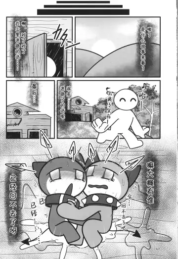 [Rao] T.D.M. -Teitoshin Deformed Mascot- vol.7 B-side | 低头身Q版吉祥物 vol.7 B-side Fhentai - Page 42