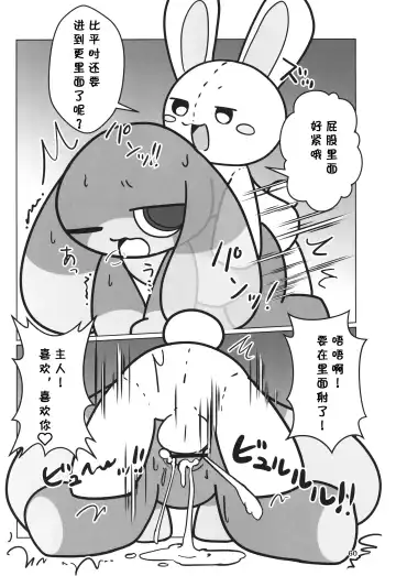 [Rao] T.D.M. -Teitoshin Deformed Mascot- vol.7 B-side | 低头身Q版吉祥物 vol.7 B-side Fhentai - Page 60