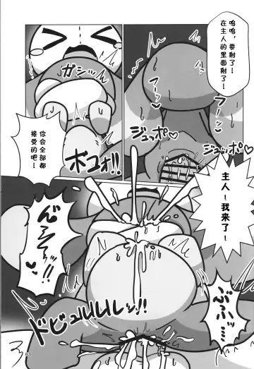 [Rao] T.D.M. -Teitoshin Deformed Mascot- vol.7 B-side | 低头身Q版吉祥物 vol.7 B-side Fhentai - Page 63
